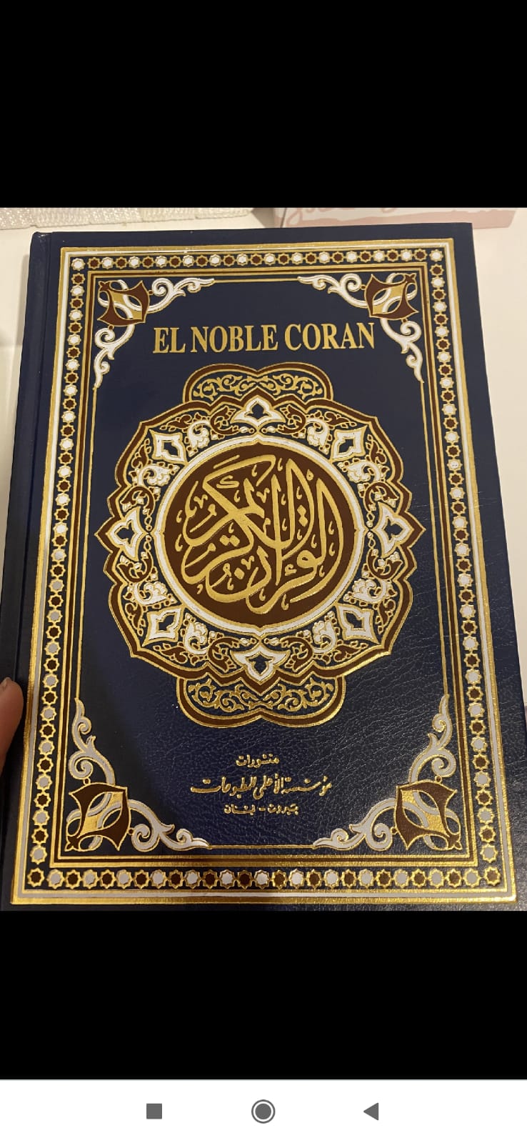 El Noble Quran